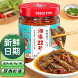 湘集22号香辣鱼仔238g 辣椒酱小鱼干下饭菜湖南特产即食拌饭小菜