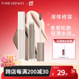 FOREVER·KEY修容液体修容棒鼻影阴影高光侧影提亮液暗笔送女友礼物 02#暗影色