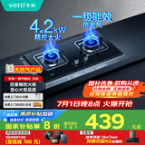华帝（VATTI）国家补贴燃气灶天然气双灶家用台式嵌入式4.2kW钢化玻璃一级能效双灶台灶具i10039B【天然气产品】