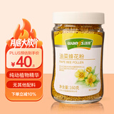 汪氏wangs 油菜蜂花粉 未破壁油菜花粉160克