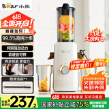 小熊（Bear）原汁机渣汁分离 榨汁机分离多功能料理机全自动冷压榨水果果蔬机果汁机高出汁F01D6【国家补贴】