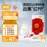 宜婴弱酸红山茶花裤L36片拉拉裤超薄透气小内裤【品牌直供 安心品质】