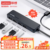 联想（lenovo）USB分线器多接口USB扩展坞USB延长线笔记本电脑拓展坞USB扩展器转换器BY01-2.0（1.5M）