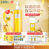 DHC蝶翠诗橄榄卸妆油300ml 温和洁颜油卸妆易乳化不油腻敏肌可用