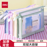 得力(deli)加宽加厚双层透明科目分类袋文件袋 大容量拉链袋学生收纳袋文具袋作业收纳 PP124蓝色