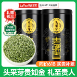 乐品乐茶头采芽特级碧螺春绿茶2025新茶明前嫩芽茶叶礼盒装长辈送领导250g