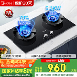 美的（Midea）【搭配AK5系列】燃气灶天然气  家用5.2kW猛火聚能灶台嵌两用 高能效灶 节能灶 Q529L-M