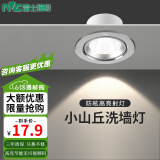 雷士（NVC）led家用牛眼小山丘射灯嵌入式客厅防眩无主灯商用走廊小孔灯桶灯 4W 三色 砂银铝材开孔75-85mm