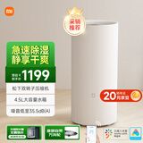 米家 小米除湿机家用抽湿机日除湿量22L5重降噪卧室轻音除潮干衣机智能CSJ0122DM