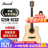 Brook布洛克布鲁克s25吉他单板民谣吉他面单木吉他吉它初学者 41英寸原木色缺角S25N-DCGE 电箱