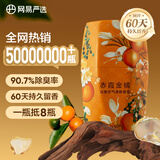 网易严选鎏金系列浴室香薰空气香氛新年款 浴室卫生间空气清新剂 赤霞金橘