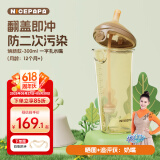 奶爸爸（Nicepapa）翻盖吸管奶瓶一岁以上大宝宝300ml断奶奶瓶宽口径耐摔PPSU吸管杯