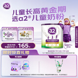 a2奶粉 紫聪聪 儿童学生奶粉 含维生素D+DHA【4-12岁】750g