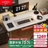 Brateck电动升降电脑桌 北弧办公学习桌电竞升降书桌 S2雪岩白1.2米