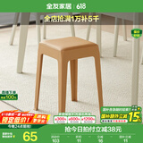 全友家居小方凳子可叠放家用结实耐用软包高脚移动塑料板凳KD 卡其|软垫凳*2