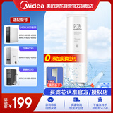 美的0阻垢剂净水器滤芯1891B-400G/1782D-600G老款、1916B-800G 1782D-600G 比佛利G5-Best系列-PCB