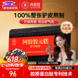 同仁堂阿胶礼盒阿胶糕升级阿胶固元糕500g阿胶补品营养气血送父母长辈
