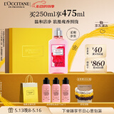 欧舒丹瑰香之心沐浴露250ml沐浴啫喱清洁嫩肤留香不紧绷留香情人节礼物
