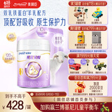 美赞臣（Enfamil）纯冠贝悦幼儿配方羊奶粉(12-36月龄 3段) 700g