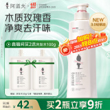 阿道夫精油沐浴露520ml 香氛沐浴液 嫩滑滋润沐浴乳沐浴香露经典留香