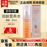 瑞倪维儿润肤保湿套装康婷护肤品面霜洗面奶水乳液保湿隔离化妆品官方正品 润肤营养水80ml