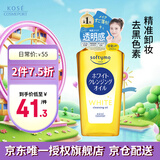 高丝（KOSE） 美白卸妆油240ml卸妆液升级去除角质去除黑色素 礼物男女