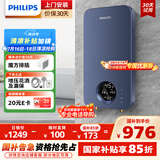 飞利浦（PHILIPS）即热式电热水器 电即热8500W速热无极变频智能恒温 国家补贴15% 无胆免储水AWH1028/93(85HA)