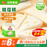 安井 桂花糕 300g*3袋 每袋10块装 发糕状元糕 家庭装 速冻早餐半成品