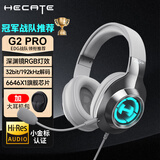 漫步者（EDIFIER）HECATE G2pro头戴式游戏耳机电竞7.1声道降噪麦克风电脑台式网课办公fps耳麦带声卡线控USB礼物男 【时空银】+耳机收纳包
