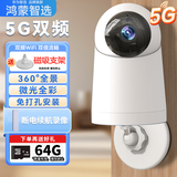 华为智选鸿蒙智选小豚摄像头室内监控无线5Gwifi网络高清监控器家用360度无死角带夜视手机远程双向对讲 【5G双频续航版】2K超清+免打孔安装+64G卡