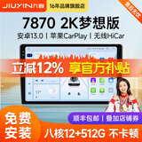 九音安卓2K屏汽车载智慧中控大屏幕导航仪倒车影像360全景一体机显示 梦想Pro【8核-4+64G】2K全贴合屏 导航主机+1080P倒车影像+AR记录仪+安装