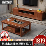 南宜（Nanyi） 电视柜金丝胡桃木实木电视柜茶几组合现代中式大小户型客厅家具 1.8m电视柜+茶几 胡桃木