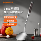 九阳（Joyoung）锅铲家用316L不锈钢炒菜铲防烫木柄铁锅专用中式铲子