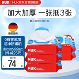 NUK清洁湿巾超厚特柔婴儿湿巾80抽*5包加大加厚温和加盖宝宝湿纸巾