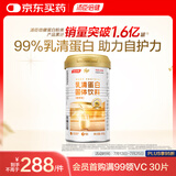 汤臣倍健乳清蛋白粉单罐 香草味 含免疫球蛋白 男女士运动蛋白粉 营养粉