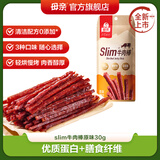 母亲slim牛肉棒原味30g 牛肉干肉脯办公室休闲零食