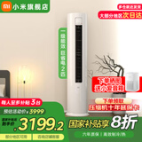 小米（MI）空调巨省电柔风3匹 变频立柜式高效制冷/热低噪自清洁智能设计互联网空调 2匹 一级能效 巨省电51LW/N1A1