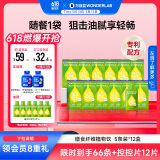 万益蓝WonderLab 白芸豆膳食纤维饮液体纤维素 膳食饮30mL*5袋*12盒