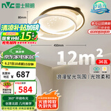 雷士（NVC）星空氛围客厅灯灯具简约LED吸顶灯北欧房间灯书房-星雨圆包安装