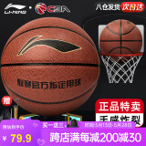 李宁（LI-NING）篮球7号CBA比赛成人室内外训练儿童青少年中考标准PU七号防滑耐磨