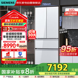西门子（SIEMENS）462升多门四门法式冰箱一级变频精控恒鲜零度保鲜大容量智能无霜玻璃面板国家补贴20%KF72FVA20C