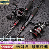 猎鱼魔（Lie yu mo）泛用路亚竿全套纺车轮碳素直柄ML调枪柄水滴轮路亚竿套装鱼竿 1.8米 直柄+金属纺车轮+饵+线