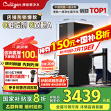 康丽根Culligan小黑龙即热净水器 家用厨下RO反渗透饮水净饮机【即热式无千滚水】T2800 【热销TOP1】小黑龙即热净水器