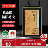 京东京造 2025新茶特级信阳毛尖100g栗香明前嫩芽叶绿茶茶叶自己喝 端午节