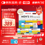 Swisse斯维诗 男士定制每日营养包 复合维生素玛咖氨糖奶蓟草 14袋*3盒