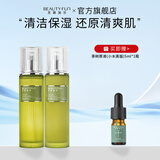 美丽加芬茶树水乳混合装男女学生春夏油性肌肤控油祛痘护肤品干净光滑 2件套：水150ml+乳120g
