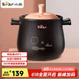 小熊（Bear）砂锅 煲汤锅耐高温不开裂4.5L大沙锅 炖锅燃气灶陶瓷锅中药锅
