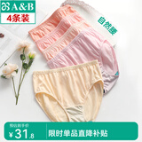 AB母亲节（4条装）内裤抗菌棉质舒适透气自然腰女士大码妈咪三角裤 混色随机 【4条一包】共 4条 M