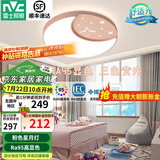 雷士（NVC）LED护眼卧室吸顶灯现代简约房间灯星月儿童房灯具灯饰 36W RA95星月-胭脂粉 三段