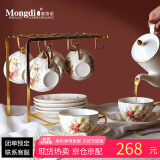 Mongdio咖啡杯套装国色天香咖啡杯轻奢高级新婚乔迁礼物礼盒装
